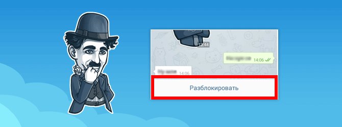 Бан в Телеграмме – как заблокировать неугодного пользователя