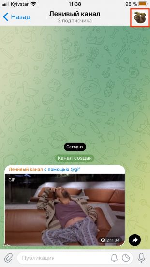 Як призначити адміністраторів каналу в Telegram: торкніться імені каналу або аватара