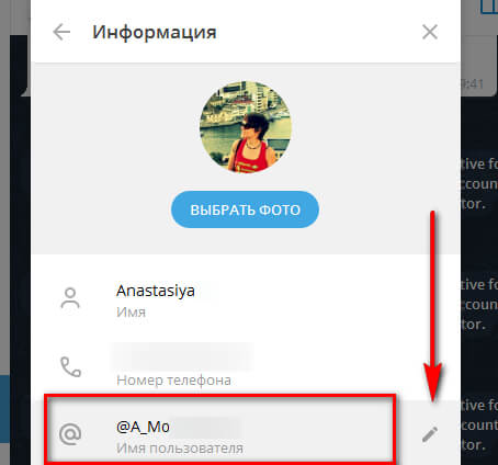 Посилання на свій профіль у Телеграм