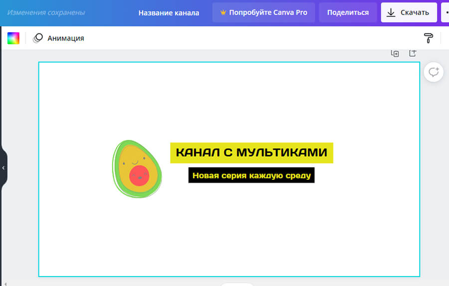 Як самому створити обкладинку для ютубу