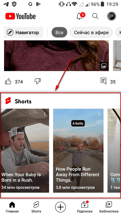 Ютуб шортс