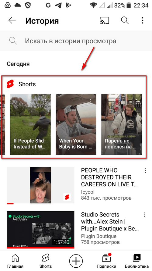 YouTube Shorts