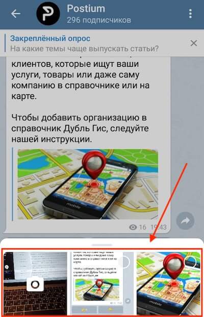 Як завантажити відео в Телеграм з Айфона/Андроїд