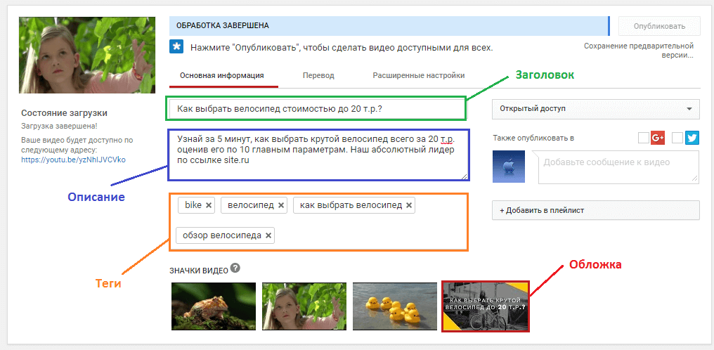 Покрокова SEO-оптимізація відео на Youtube