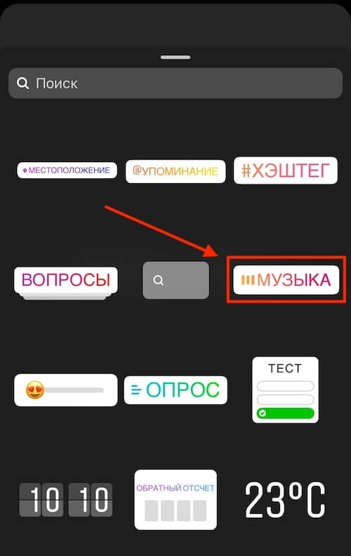 стікер «Музика»