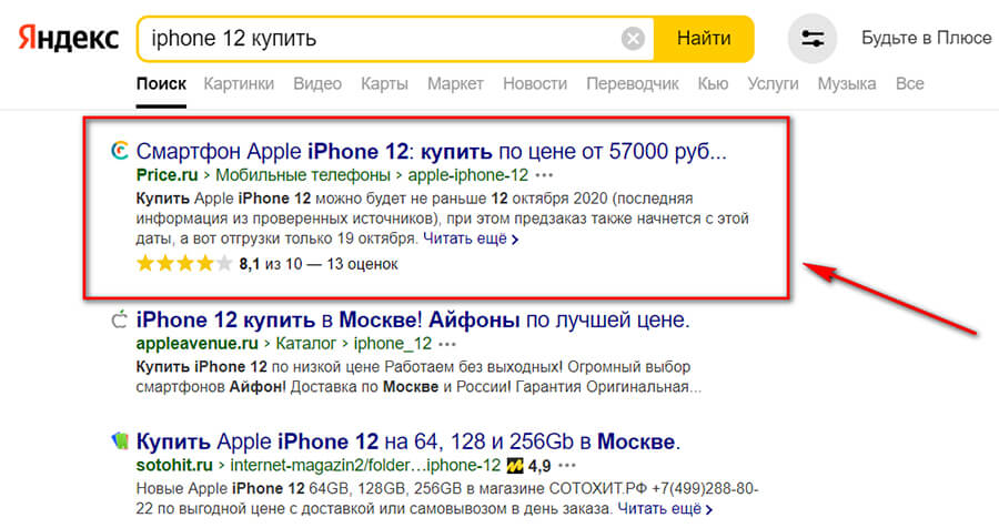Мікророзмітка в Яндекс