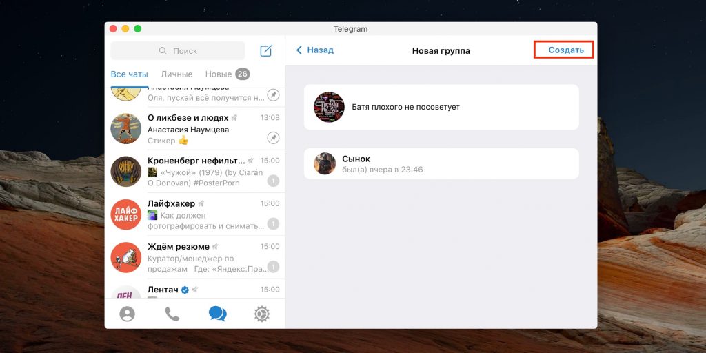 Як додати музику до Telegram: натисніть «Створити»