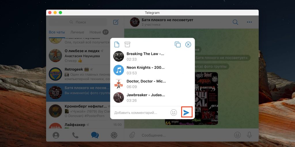 Як додати музику до Telegram: надішліть файли