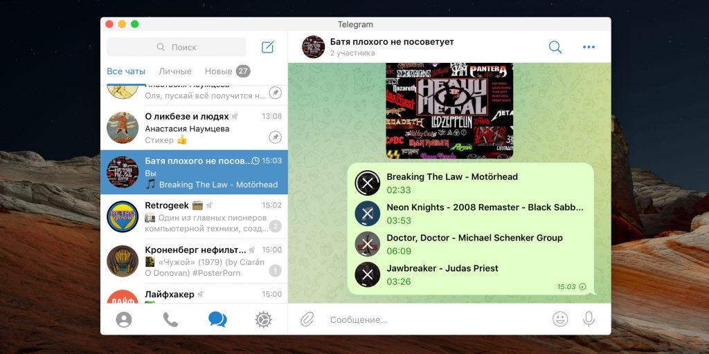 Як додати музику до Telegram: дочекайтеся закінчення завантаження