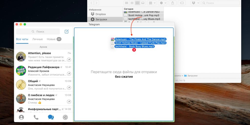 Як додати музику до Telegram: перетягніть файли у вікно чату