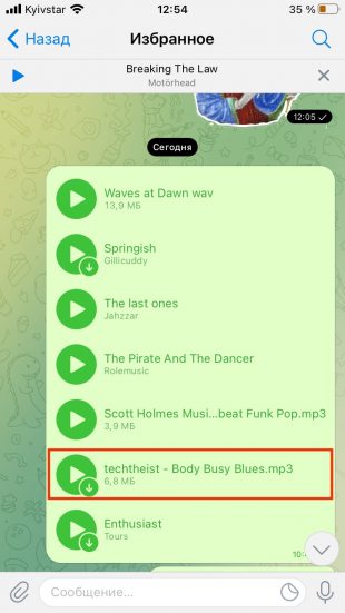 Як скачати музику з Telegram