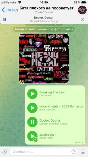 Як слухати музику в Telegram офлайн