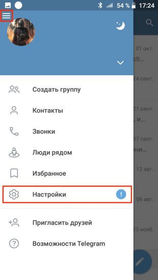Як очистити кеш в Telegram на Android: зайдіть в «Налаштування»