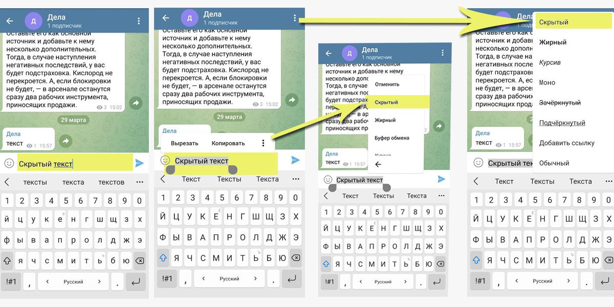 Как скрыть текст в телеграм. Скрытые шрифты телеграмм. Скрытый текст в телеграме. Скрытый шрифт в телеграмме. Скрытым текстом в телеграм.