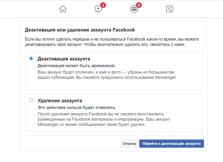 Як видалити сторінку Facebook: зрозуміла інструкція