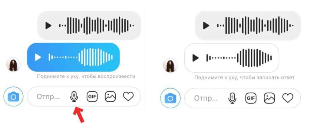 директ в інстаграм голосові повідомлення