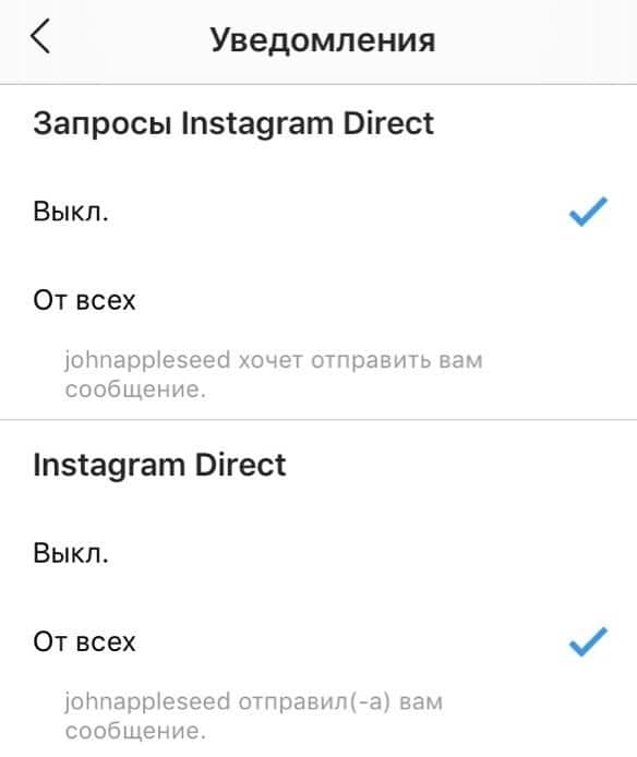 директ в інстаграм заборона повідомлень