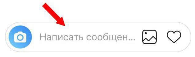 директ в інстаграм як написати повідомлення